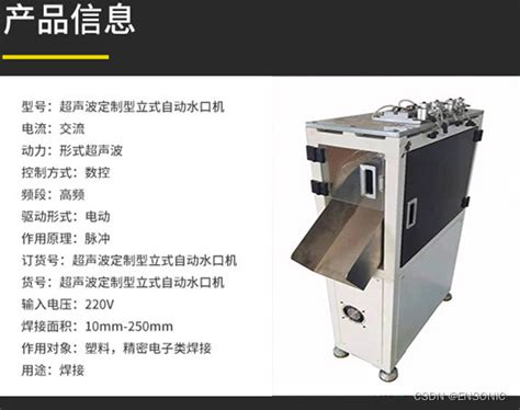 去水口|超声波切水口原理、结构、优点